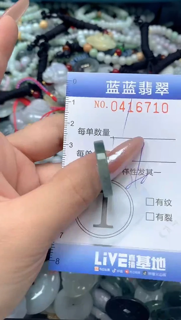 颈饰未镶嵌翡翠闪购0416710