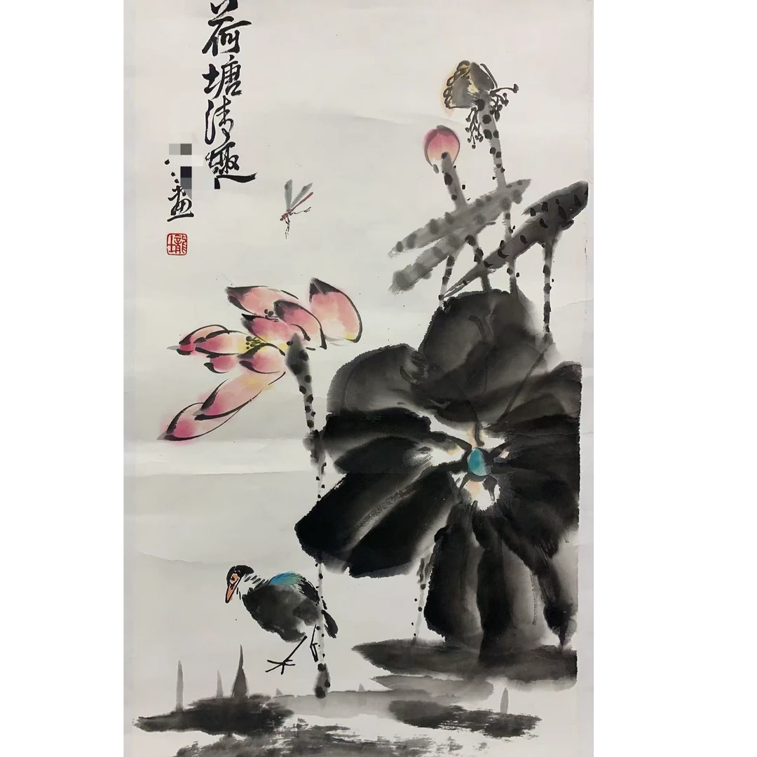 萧 荷鸟画心 100 50 4.5平尺