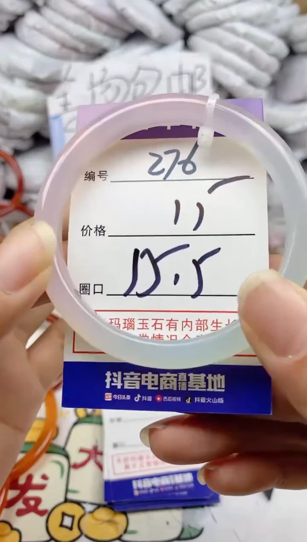 手镯玛瑙/玉髓未镶嵌276