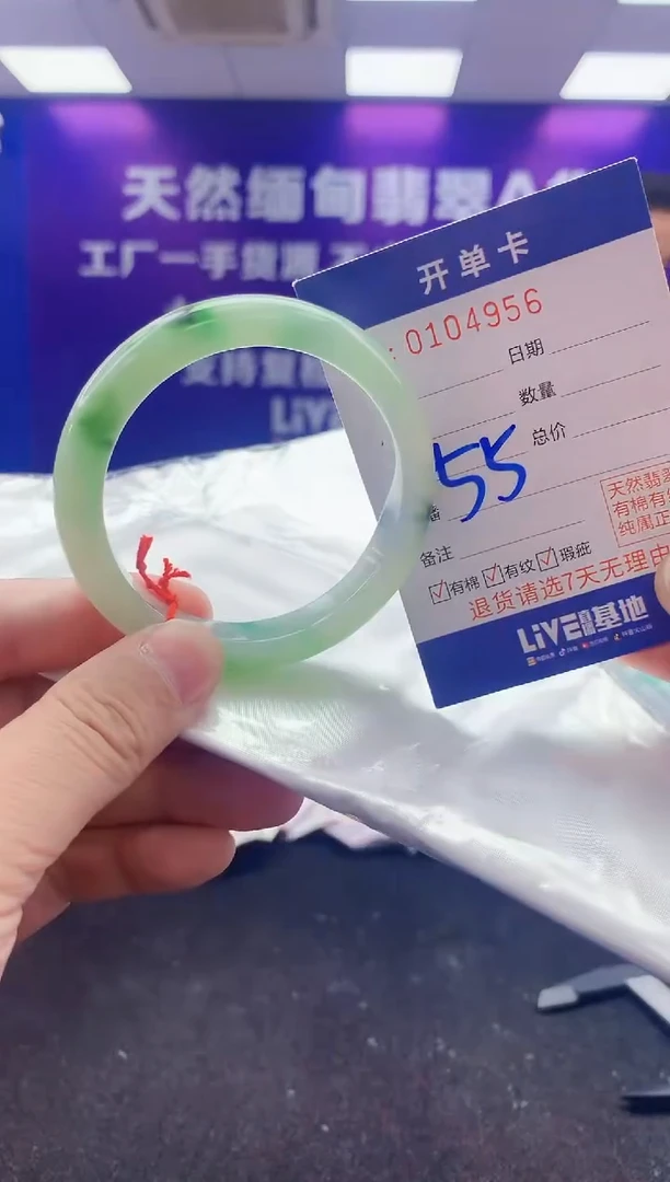 未镶嵌手镯翡翠AAAAAAAAAAAA