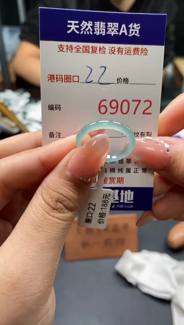 未镶嵌戒指翡翠天然A货翡翠9072