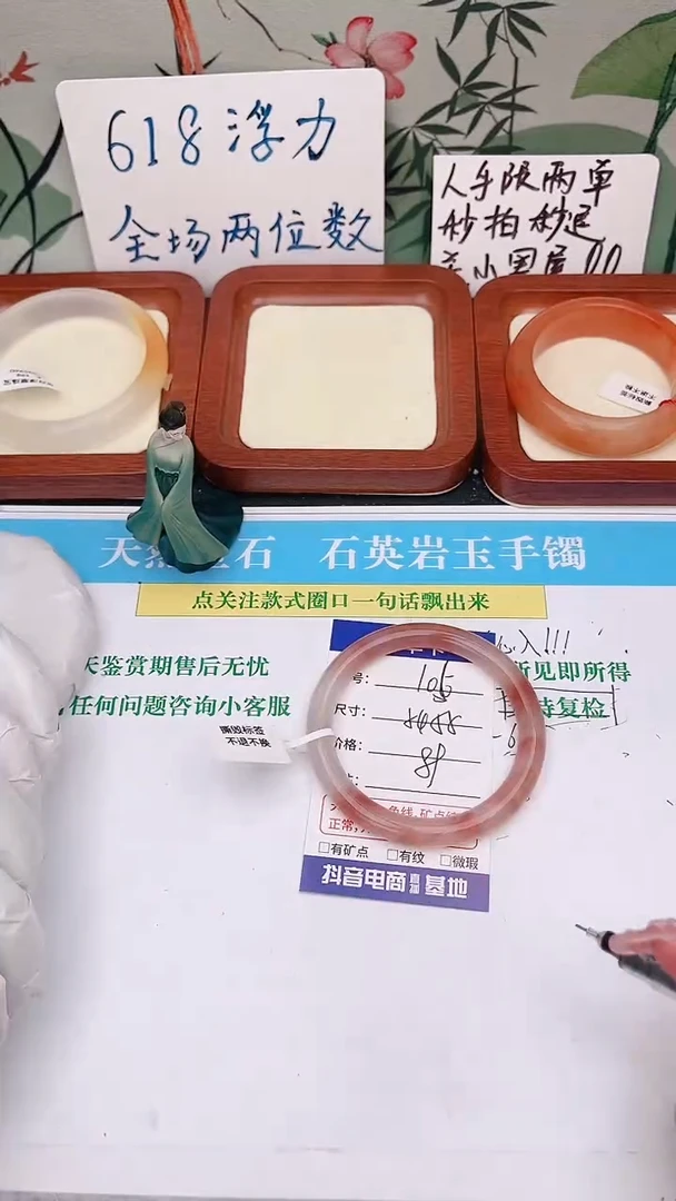 石英质玉手镯未镶嵌105