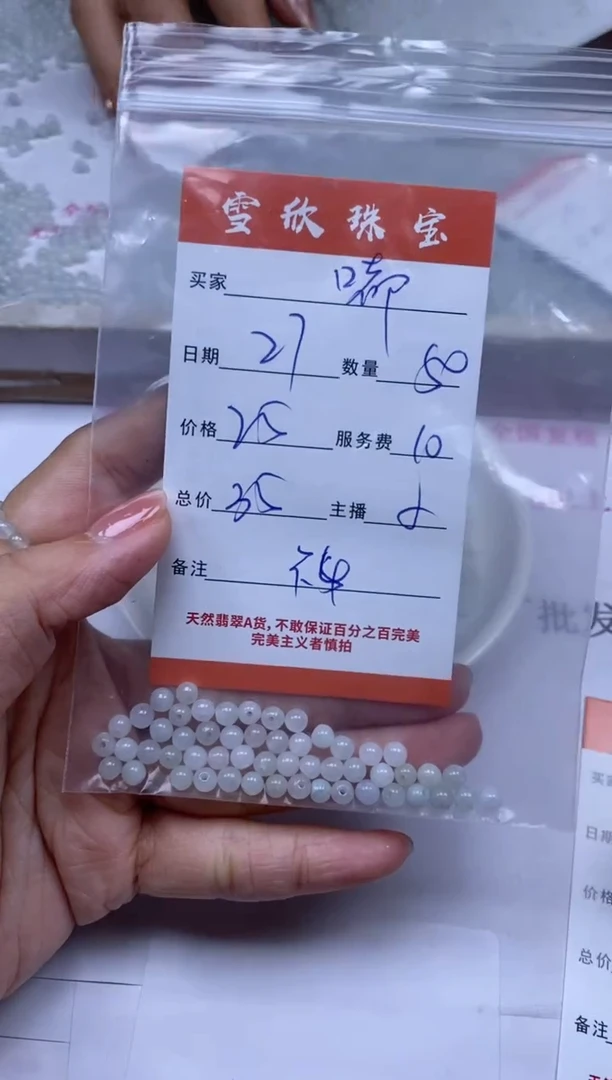 颈饰未镶嵌翡翠-****゜雪欣散珠定制diy