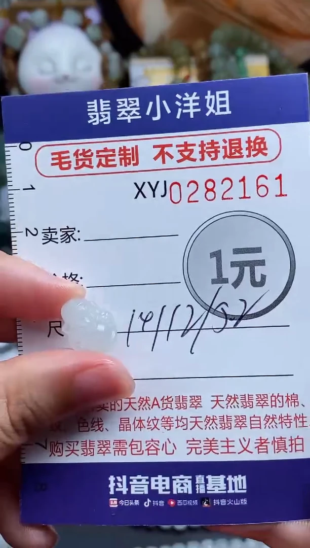 未镶嵌定制翡翠毛货商品/不退换//2161