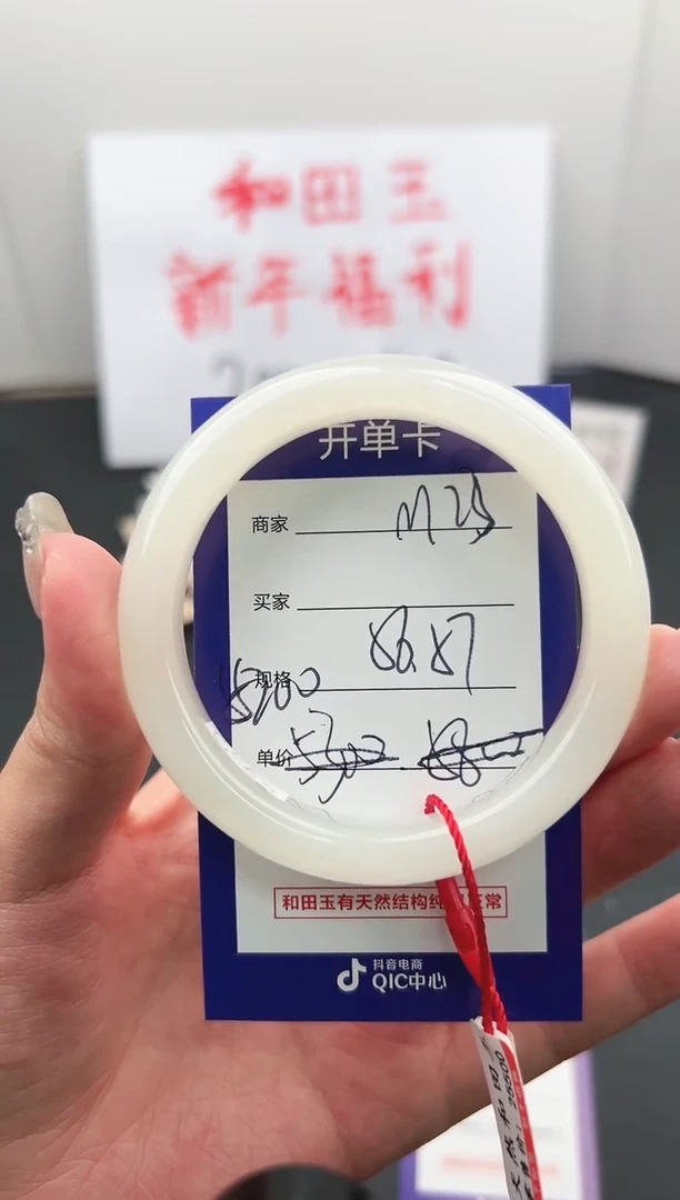 【闪购商品】和田玉手镯未镶嵌微色差M23