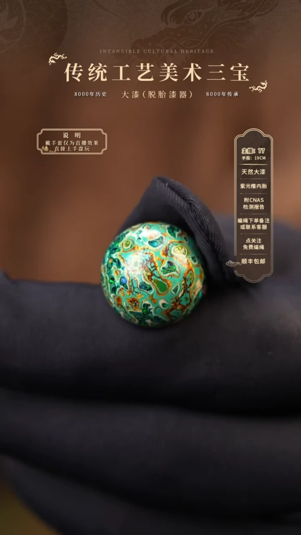 宸懿大漆单珠/千层/1.5cm  827