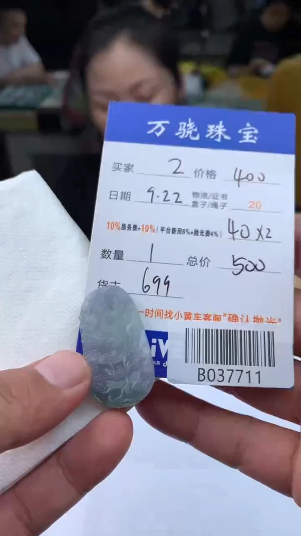 未镶嵌定制翡翠传**子 B037711