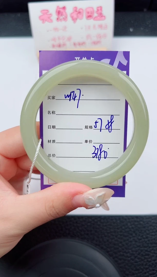 未镶嵌手镯和田玉147碎玉微色差T6