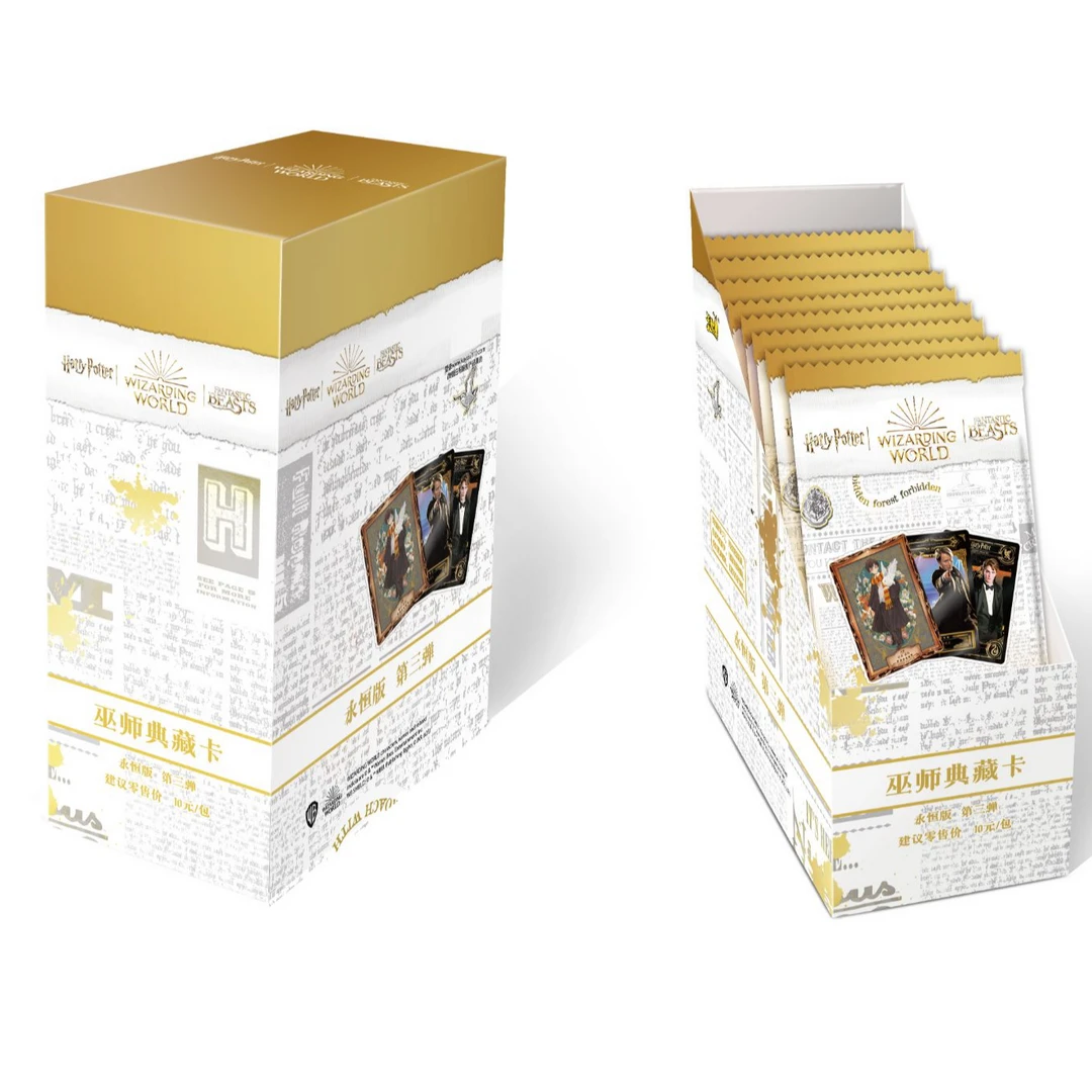 【哈利波特】魔法世界·巫师典藏卡·永恒版 第三弹 （代拆）