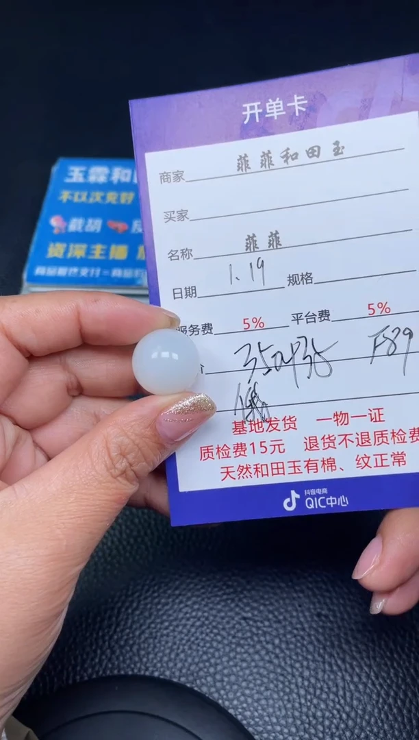 【闪购商品】和田玉单珠未镶嵌F89