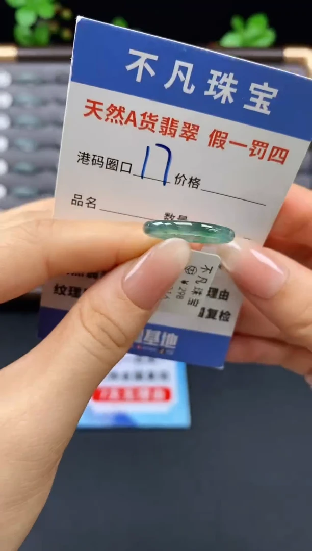 未镶嵌戒指翡翠天然A货翡翠080