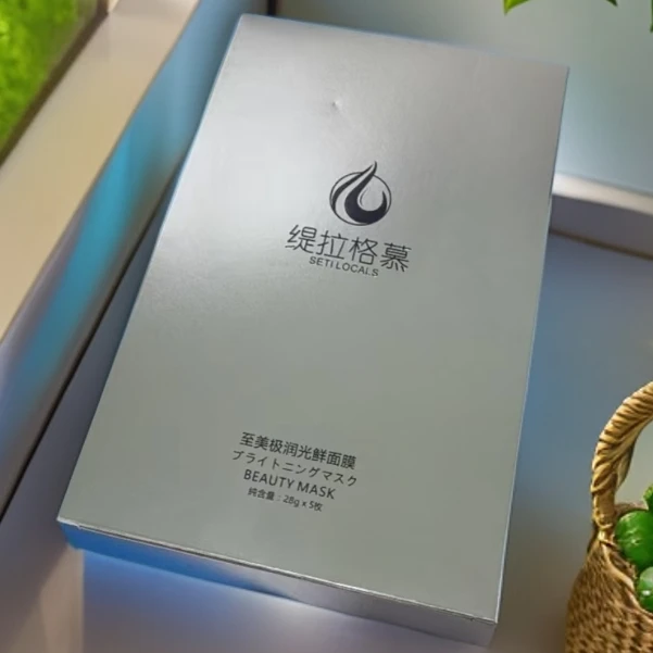 DW【堪比神仙水的面膜】缇拉格慕至美极润光鲜面膜