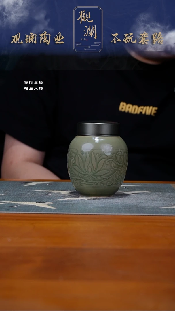 微瑕】耀州窑莲纹锡盖旋钮茶叶罐