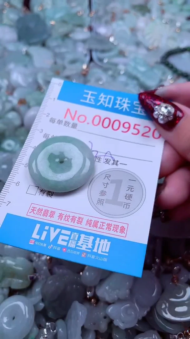 吊坠(不含链)未镶嵌翡翠9520