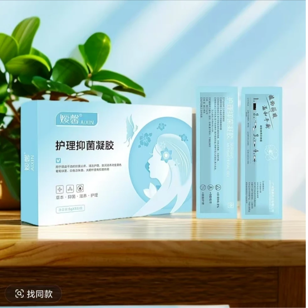 女性护理抑菌凝胶私处养护深度补水草本抑菌滋养护理