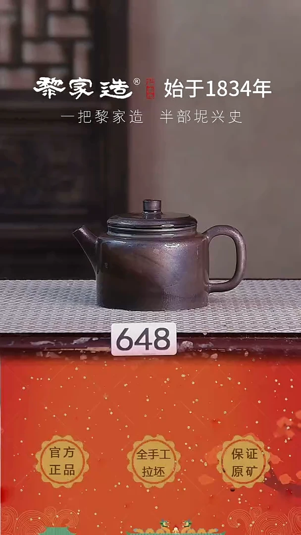 壶648F容量约185cc薄胎柴烧球孔无盒