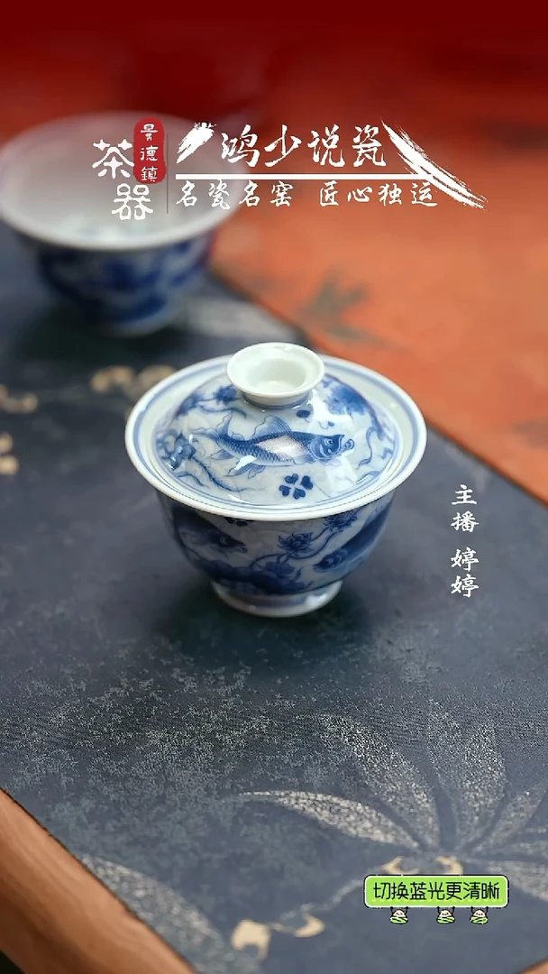 杯望月怀古淡描海水鱼藻盖碗