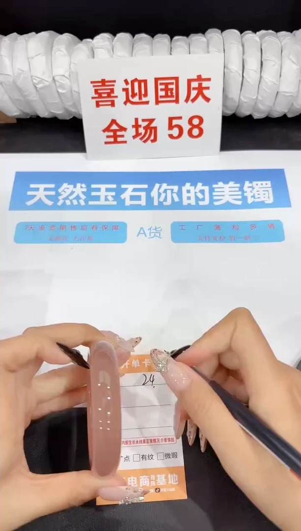 未镶嵌手镯石英质玉24-56.2