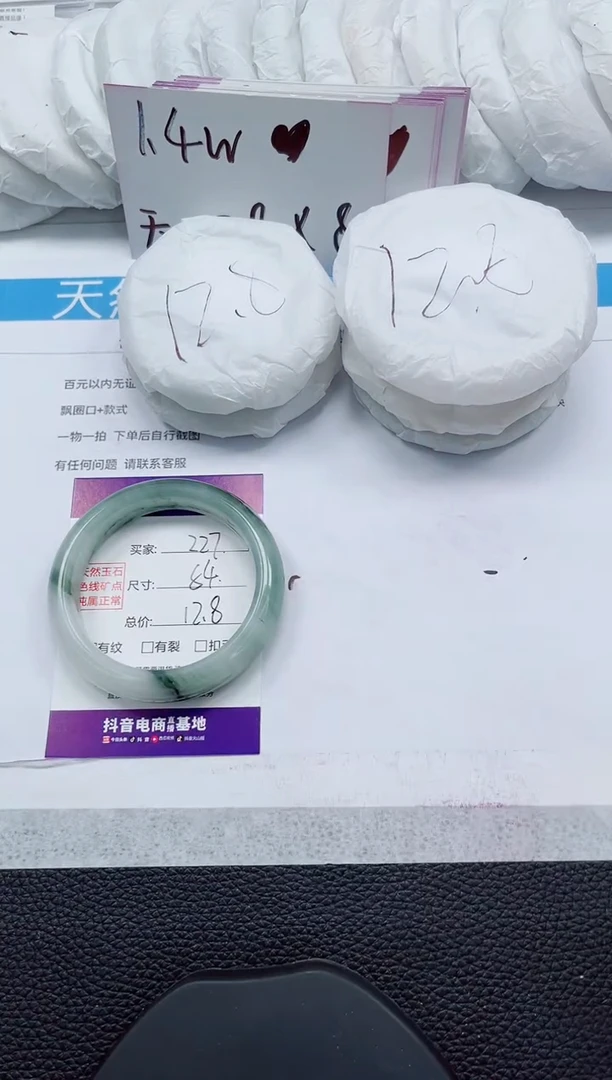 未镶嵌手镯石英质玉227-54/55