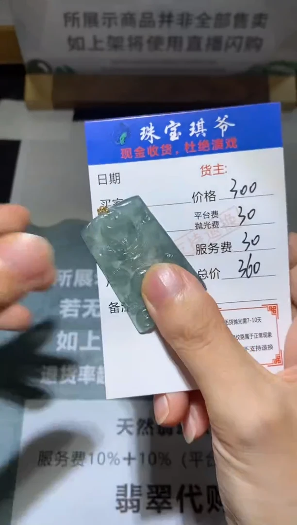 未镶嵌定制翡翠-毛货不退不换-