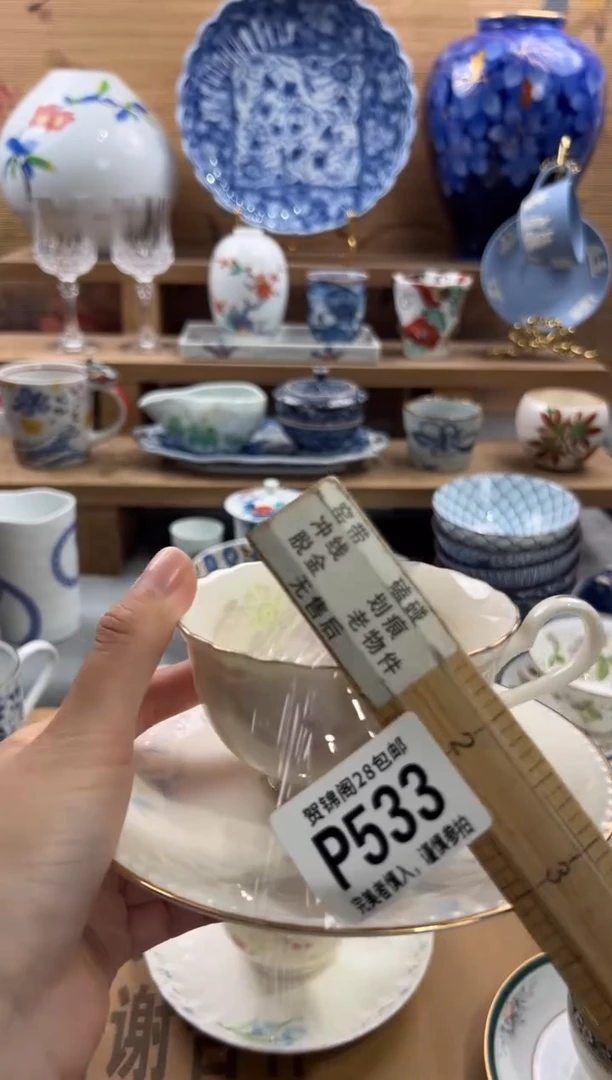 瓷片芊**寻     P533