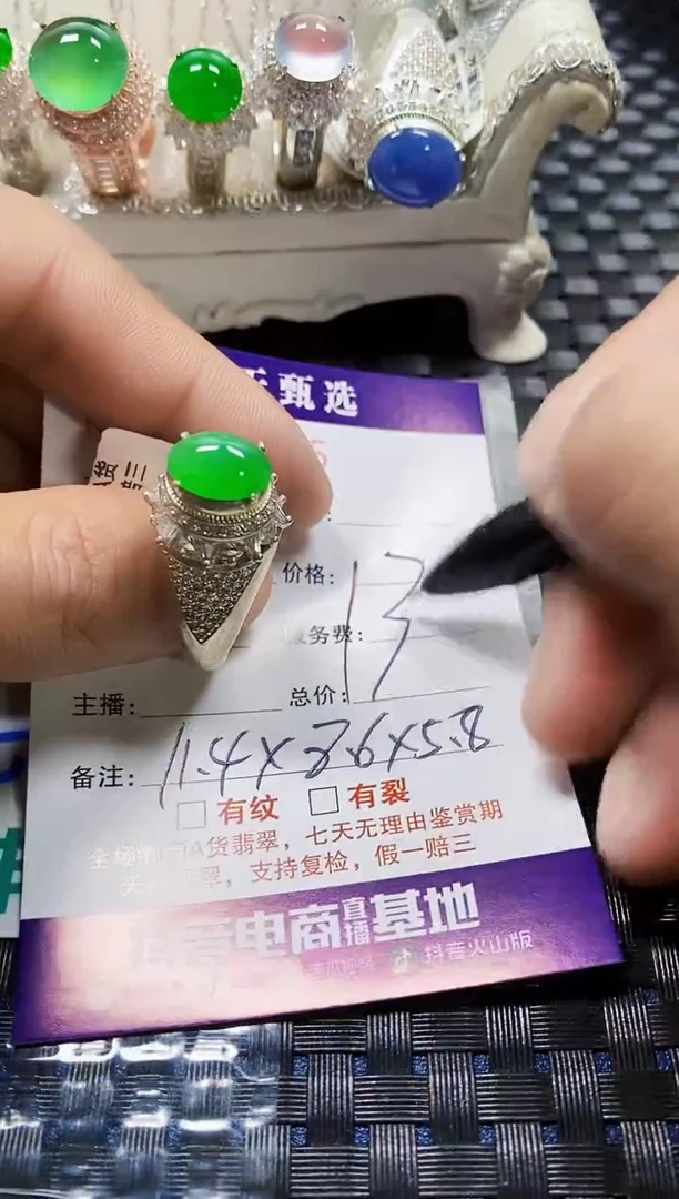 翡翠戒指未镶嵌未镶嵌9765