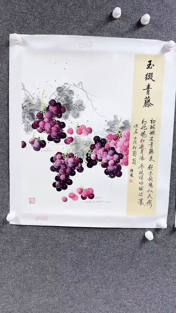 国画书画报艺术臻选C335
