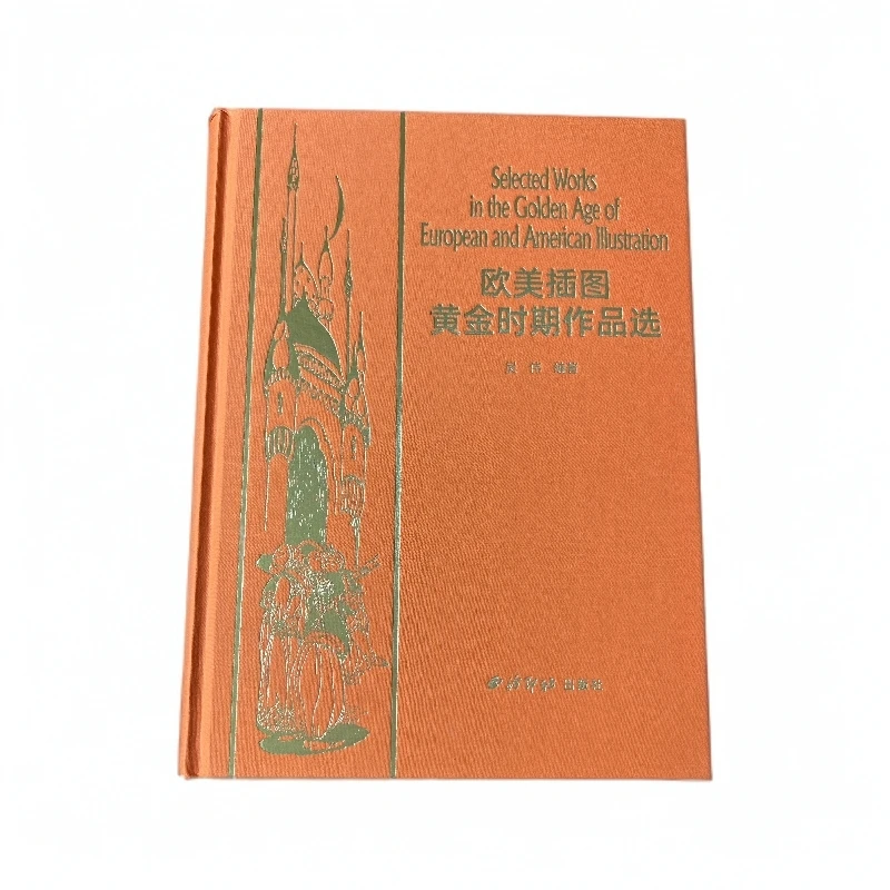 欧美插图时期作品选
