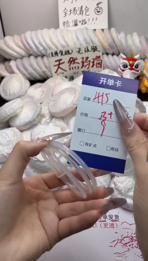 手镯玛瑙/玉髓未镶嵌415