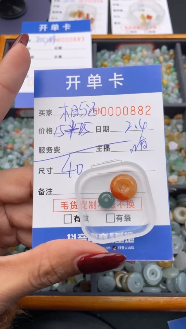 【闪购商品】翡翠颈饰未镶嵌00000882