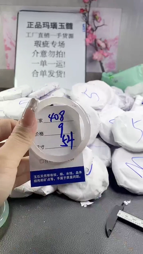 玛瑙/玉髓手镯未镶嵌408