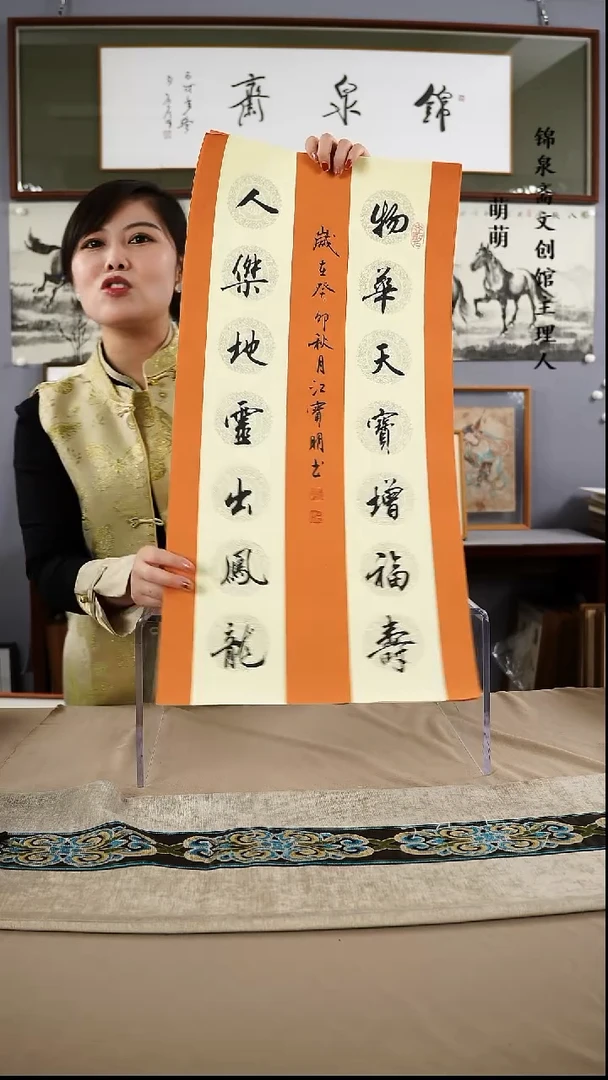 【闪购商品】书法33*66江老师书法软片手绘作品略有不同