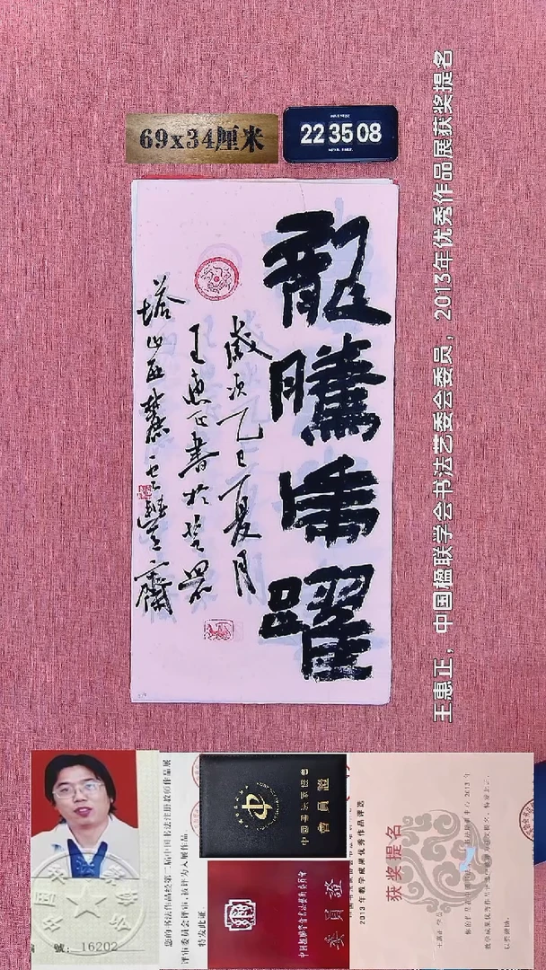 水彩418    王老师书法作品