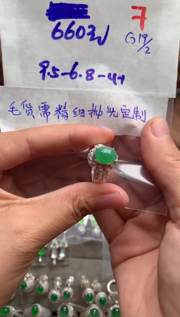 【闪购商品】定制翡翠未镶嵌毛货需精细抛光+发货拍一发一