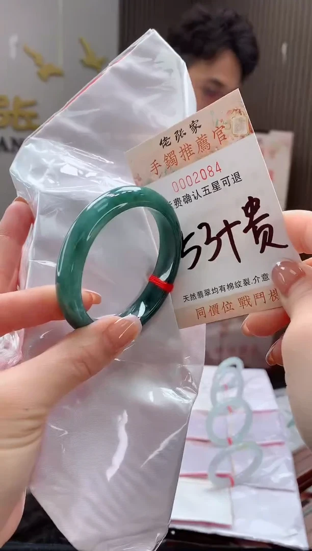 未镶嵌手镯（贵妃镯）翡翠天然缅甸A货翡翠
