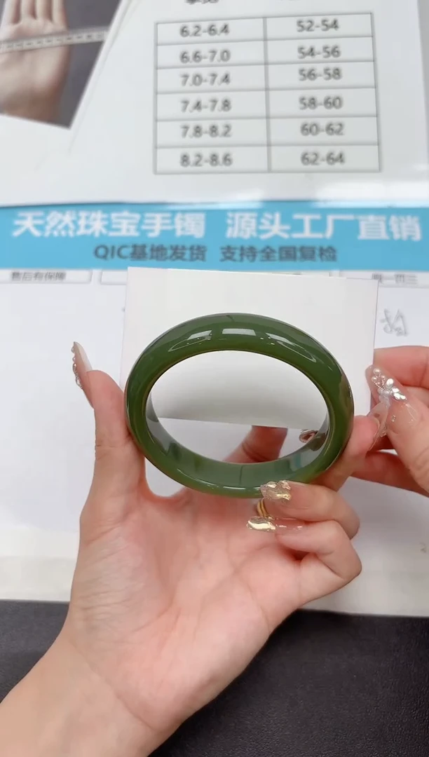 未镶嵌手镯石英质玉215-59.2