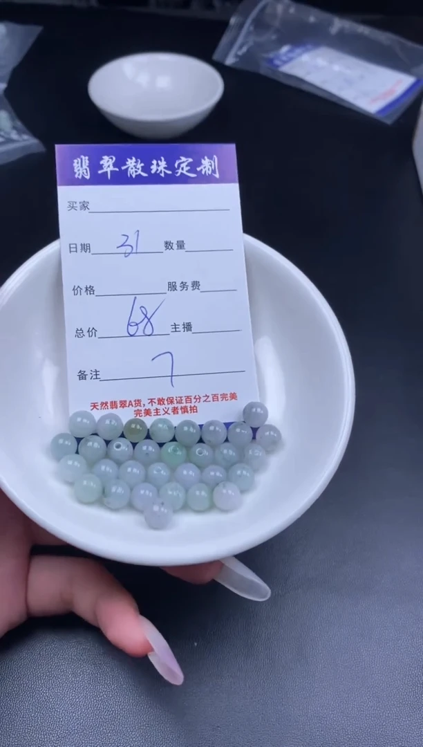 颈饰未镶嵌翡翠贞城散珠批发DIY编制