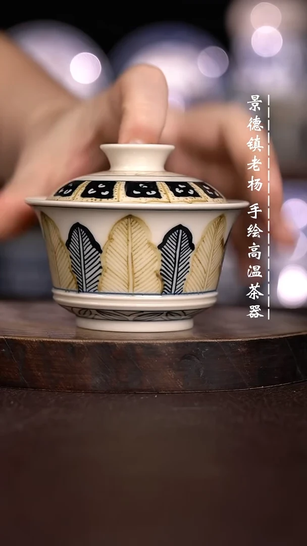 微瑕福利 现代瓷 130