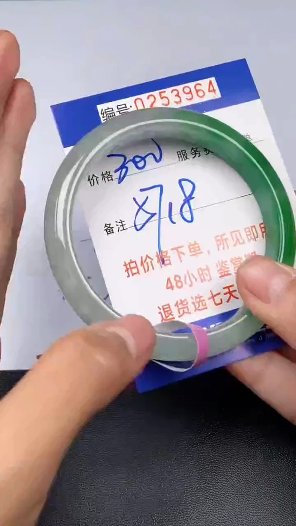 拍下以实物为准253964