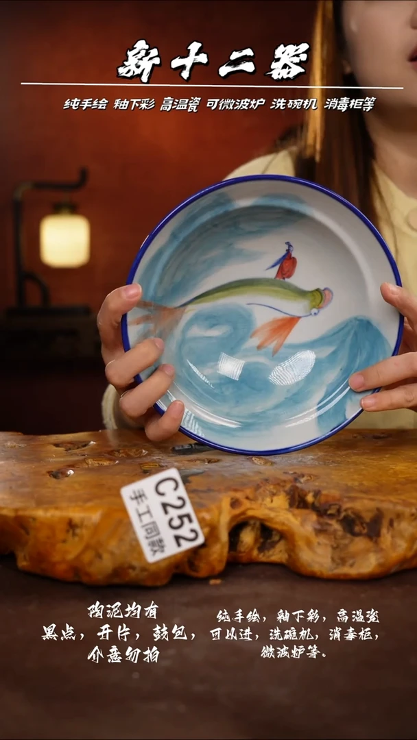 C252新十二器瓷器