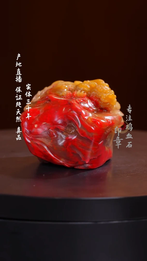 鸡血石精品田黄鸡血石