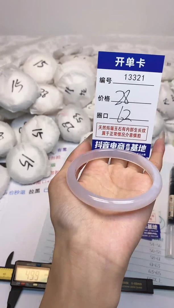 【闪购商品】玛瑙/玉髓手镯未镶嵌321