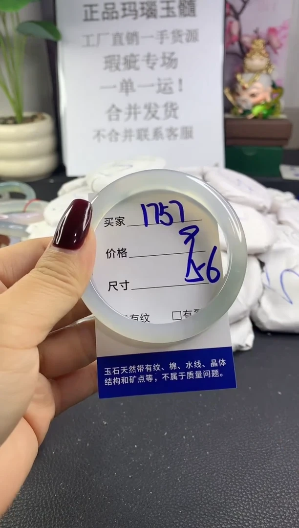 手镯玛瑙/玉髓未镶嵌1757