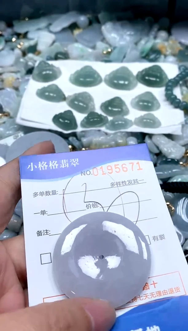 【闪购商品】翡翠颈饰未镶嵌闪购商品0195671