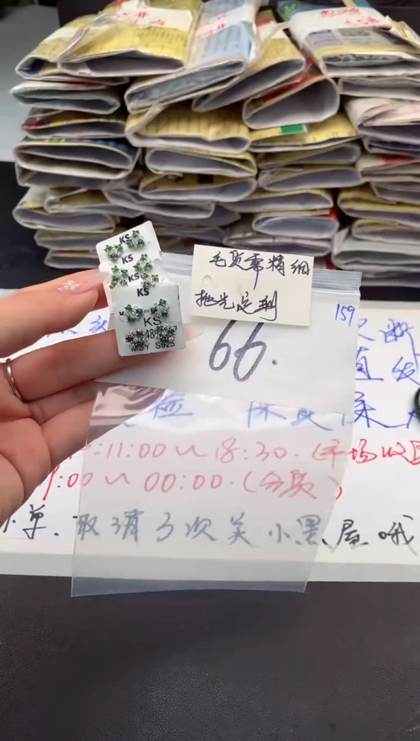 【闪购商品】定制翡翠未镶嵌毛货需精细抛光+多样性拍1发1