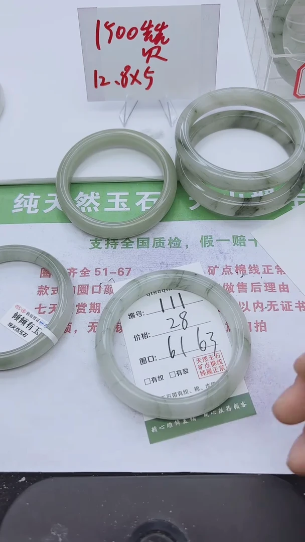 未镶嵌手镯石英质玉111-61/62