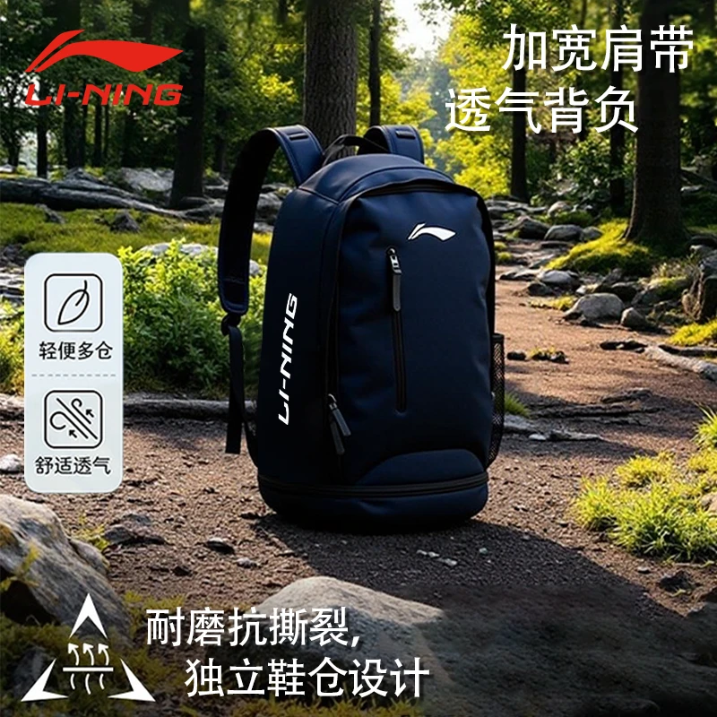 李宁背包男双肩包时尚潮流大容量书包运动旅行徒步多功能登山包女