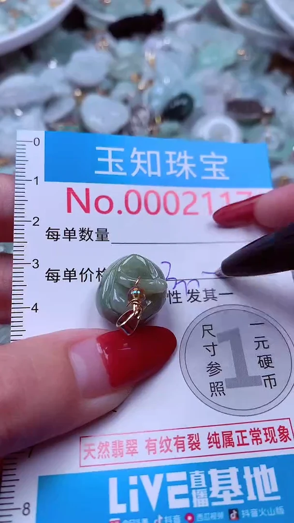 吊坠(不含链)未镶嵌翡翠2117
