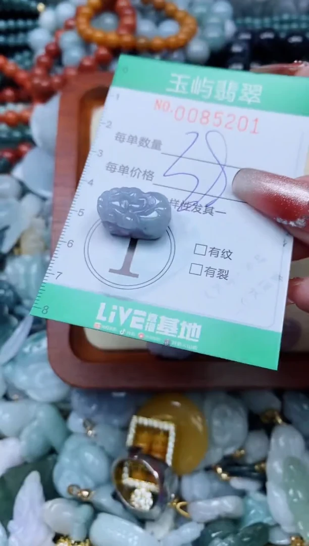 【闪购商品】翡翠颈饰未镶嵌闪购0085201