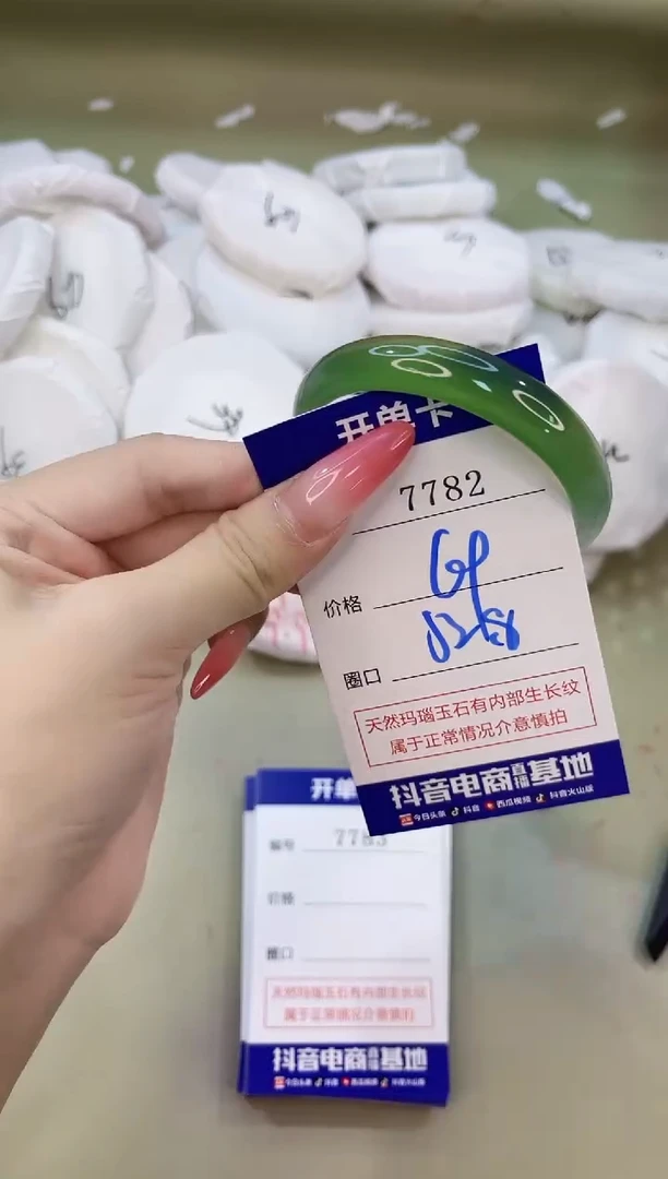 手镯玛瑙/玉髓未镶嵌7782